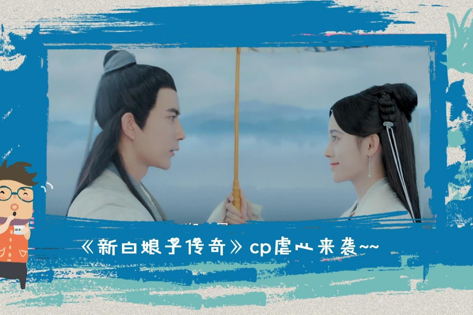 《新白娘子传奇》于朦胧鞠婧祎虐心来袭,这颜值要逆天了