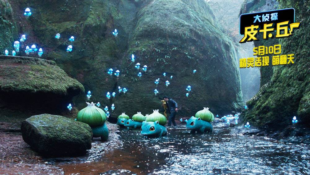 要皮卡丘,不要《大侦探皮卡丘》