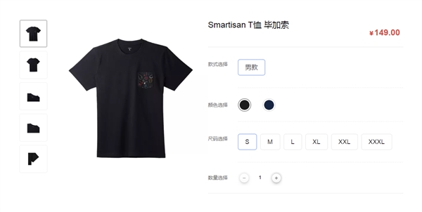 锤子科技官网上架Smartisan T恤：感受下
