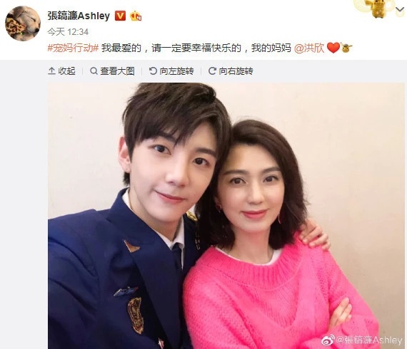 张丹峰风波后，张镐濂首晒与洪欣自拍表白：一定要幸福