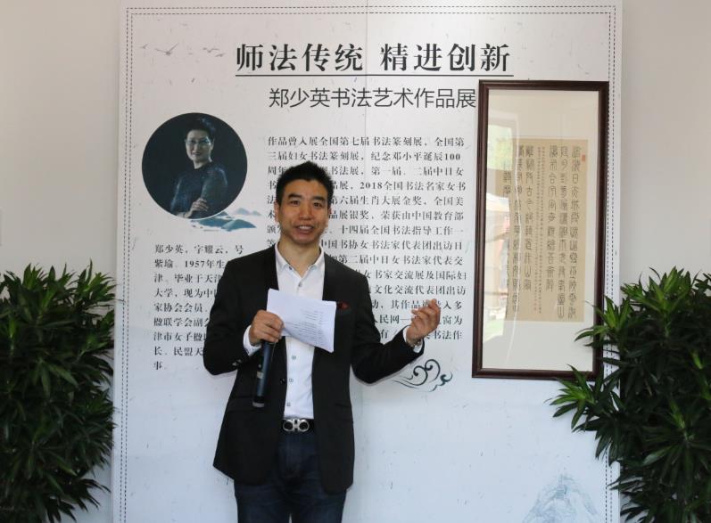 师法传统 精进创新—郑少英书法艺术作品展在北京桐雅书院开幕