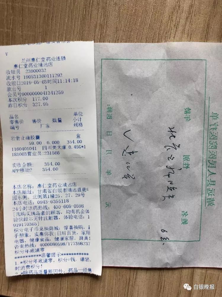 靖远某医院医生让患者到指定药店买药,患者质疑其拿回扣