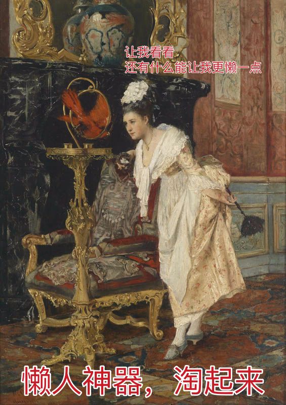 《当代男女生活理想型图鉴》