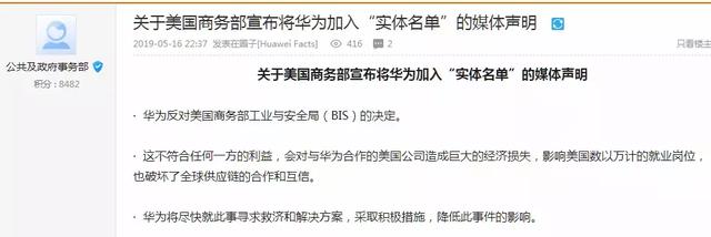 华为拿出了耗资百亿但雪藏10年的利器，硬扛美国政府禁令