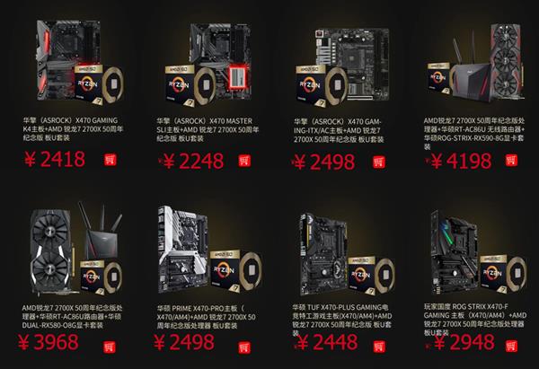 AMD 50周年纪念版锐龙、Radeon最后一轮开卖 错过再等50年