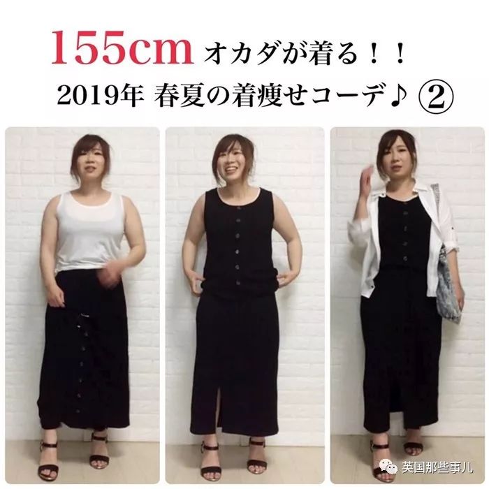 身高155体重130的肉感妹子实力演绎显瘦穿搭,藏肉能力max!