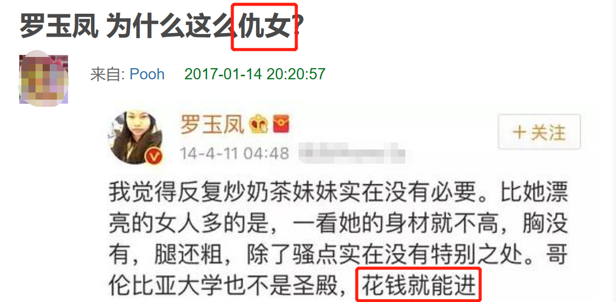 羅玉鳳談華為倒閉引熱議！曾說本身美過范冰冰，還給王思聰忠言？ 娛樂 第6張