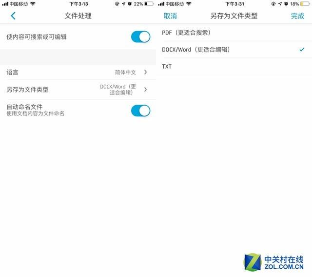 时尚外观智能内心 试用惠普新一代商喷一体机
