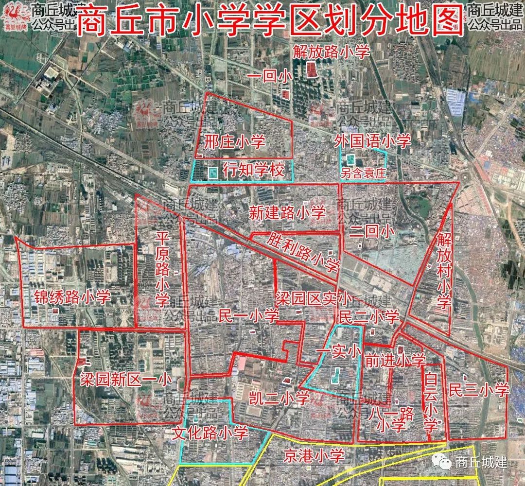 学区地图!商丘市直学校学区划分,报名时间及要求看好了!