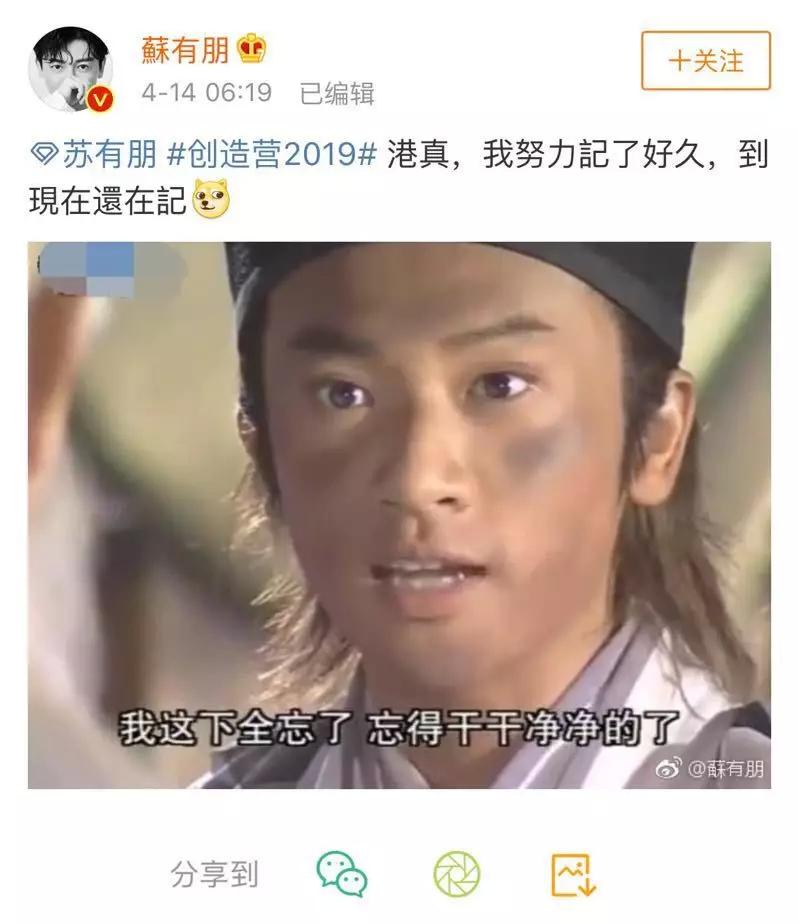 苏有朋46岁的少年感,是自己给自己的