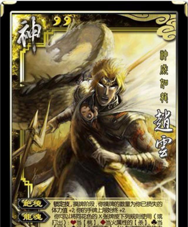 三国杀:神赵云改版后强势回归,单挑之王表示有压力!