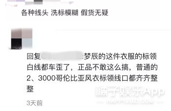 能被嘲到拥有四个热搜的她也是“流量”了...