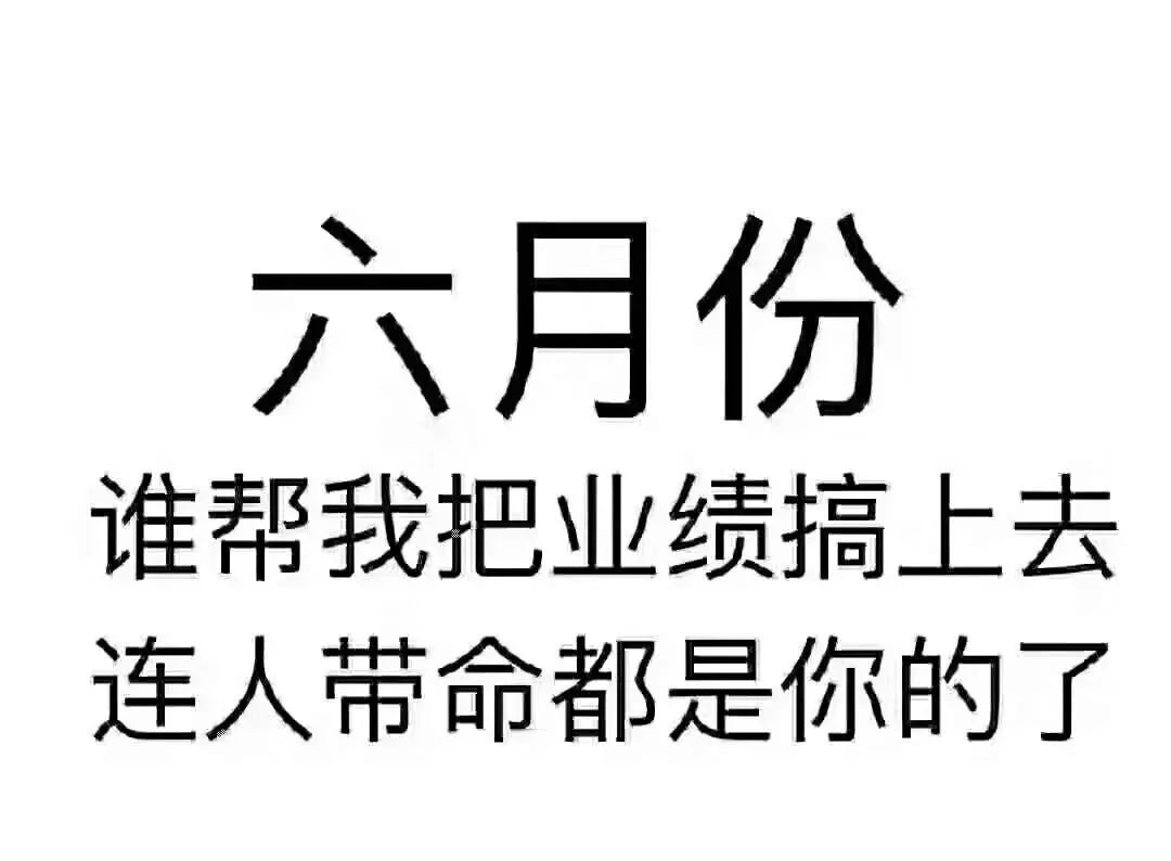 又到月底了,今天我把话放这.