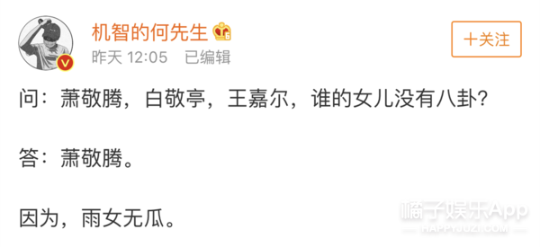 他怎么一夜之间就火了？