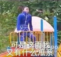 他怎么一夜之间就火了？