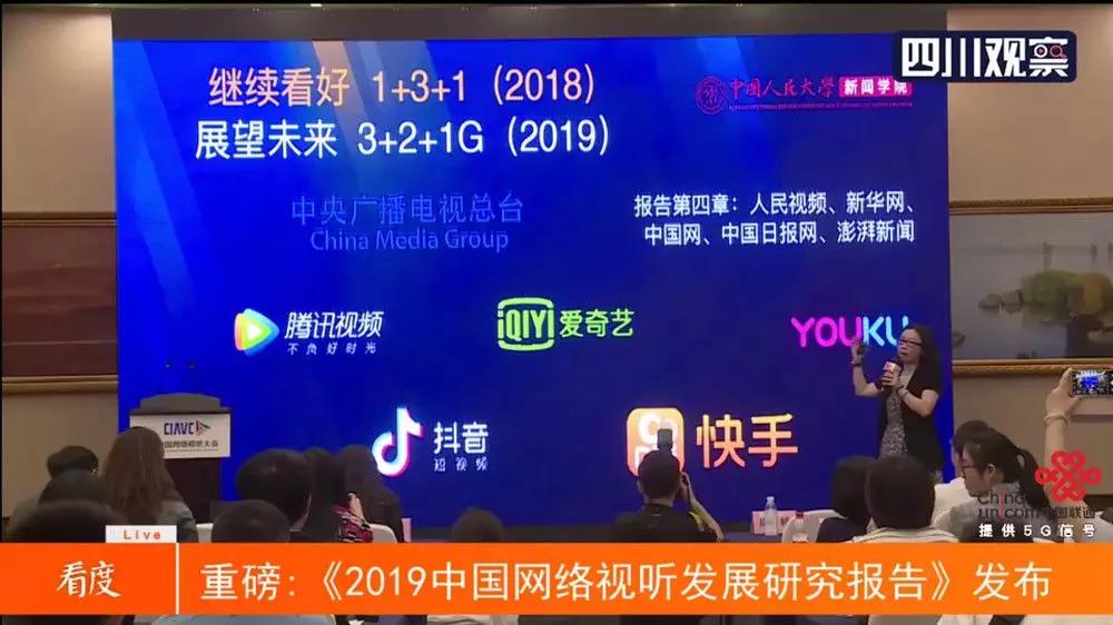 5G将至，视频平台如何迎战下半场？