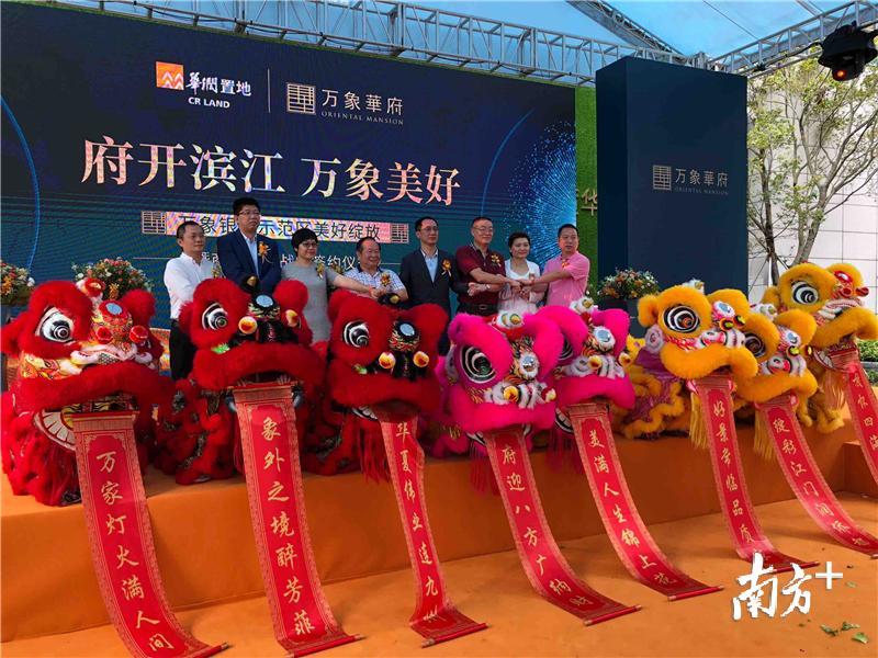 江门华润置地万象华府示范区开幕