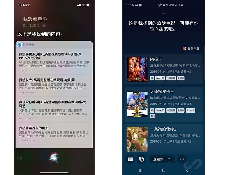 语音助手