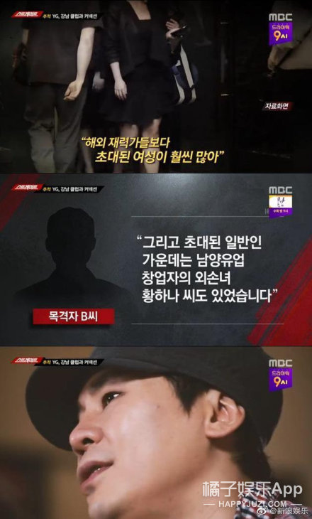 杨贤硕黄荷娜被曝参与性招待 游乐王子否认结婚
