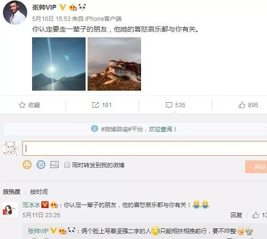 网友偶遇范冰冰与神秘男子街边热聊，衣着宽松再次引怀孕猜测