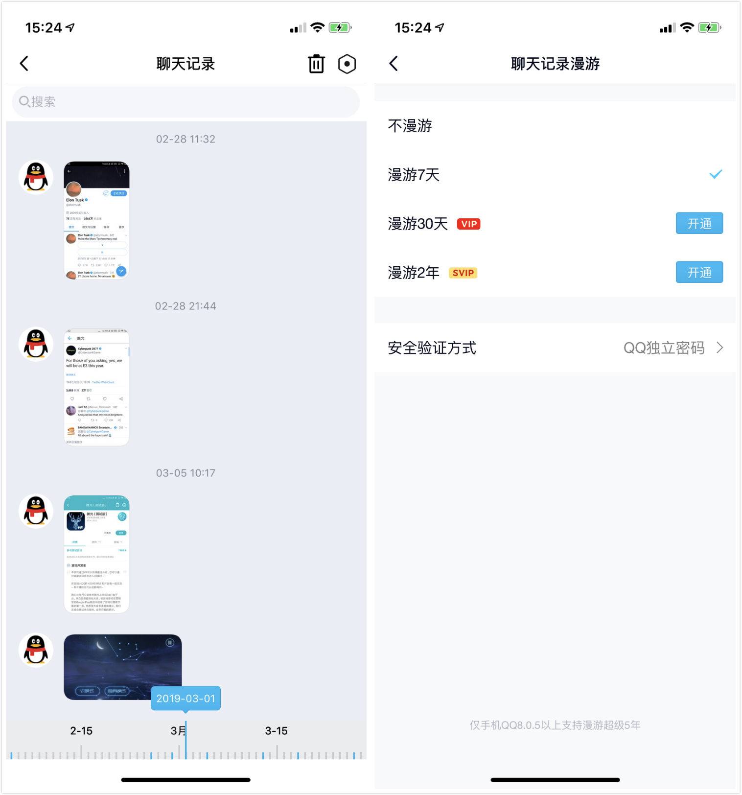 你在微信上想要的功能，QQ 都帮你实现了