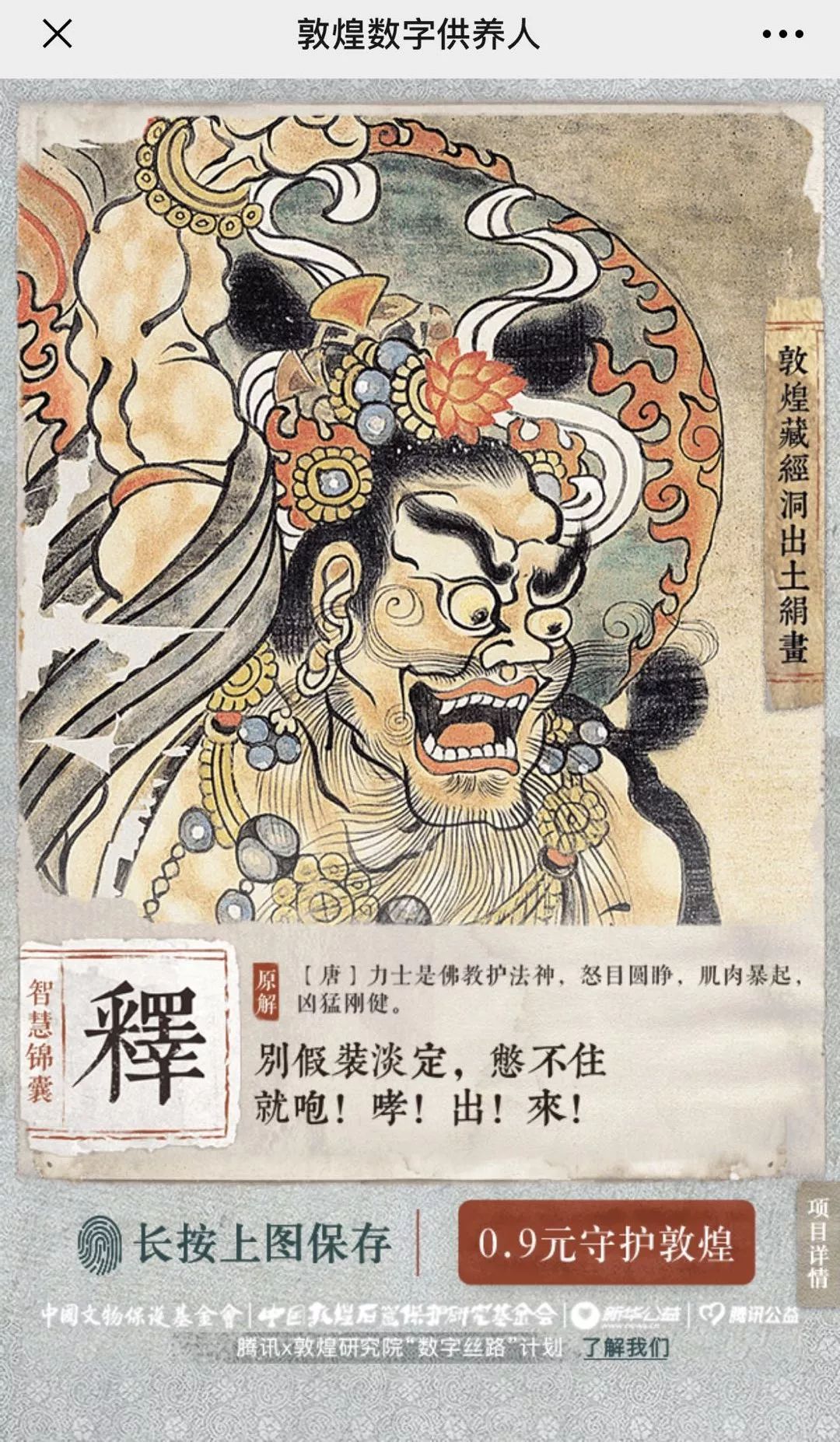 敦煌石窟里看不到的美，被她们穿在了身上
