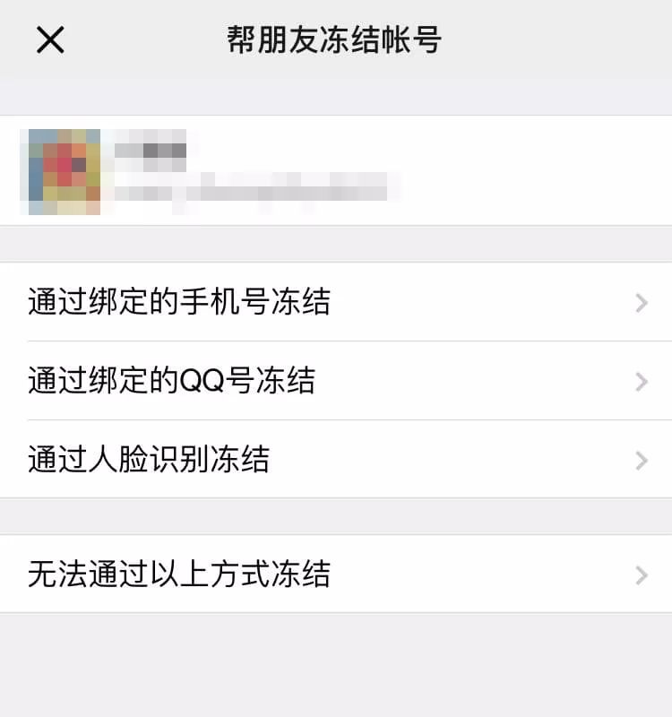 说出来你可能不信，微信开始重视用户隐私了