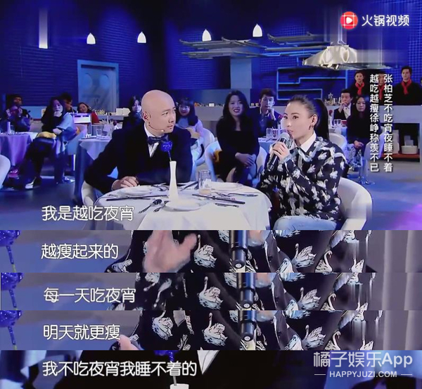 她真的满嘴跑火车吧？