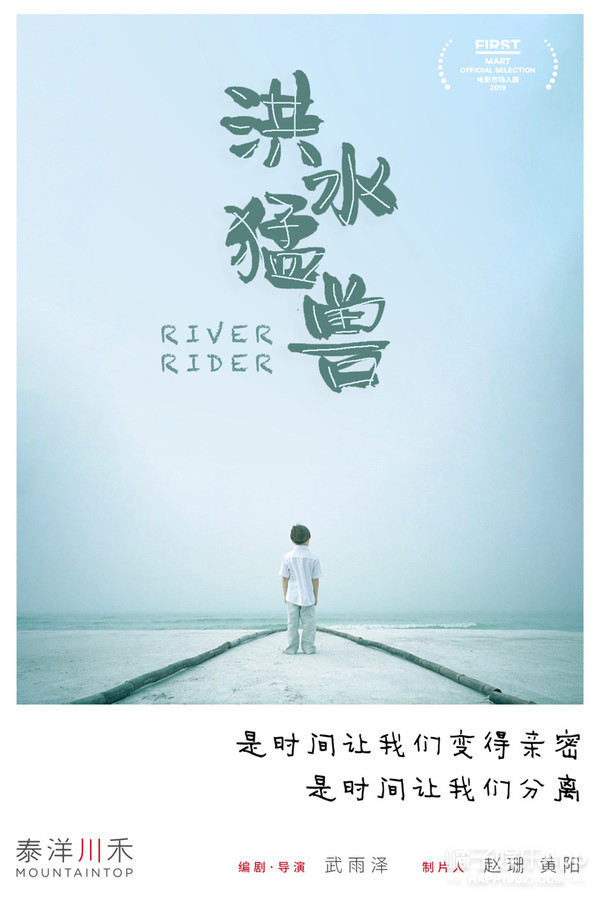 新人导演≠低成熟度，FIRST电影市场入围电影计划出炉