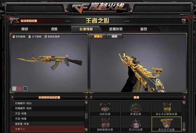 穿越火线:王者武器王者之心,外观设计豪华,被玩家称"最贵ak"