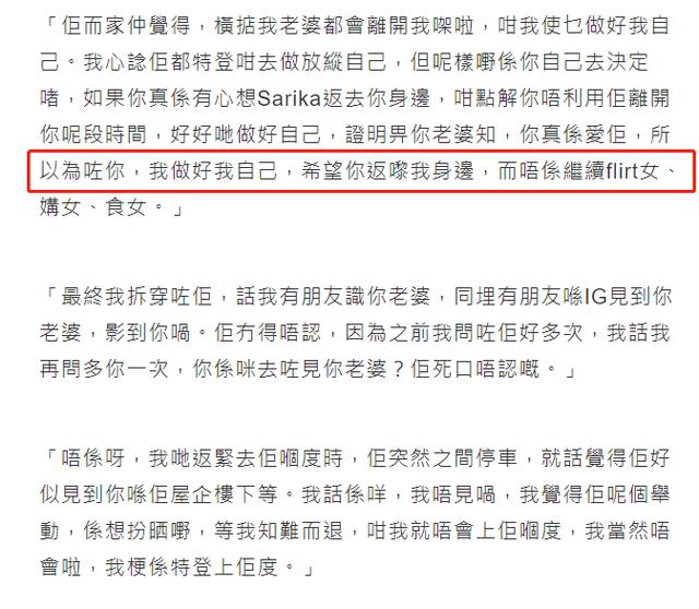 TVB女星做“小四”挑衅正房？再次流出亲密照，搂男方脖子不松手