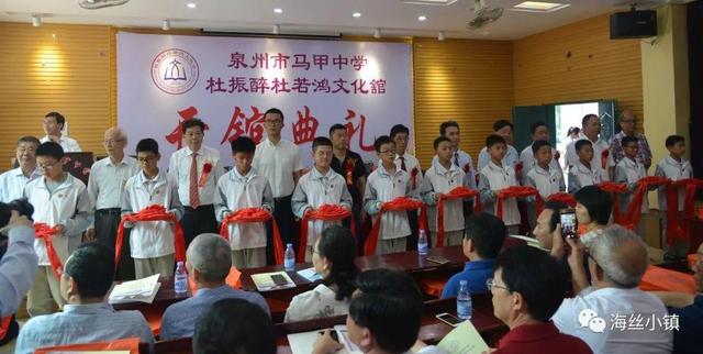 〖快讯〗杜振醉杜若鸿文化舘于泉州市马甲中学正式开舘!