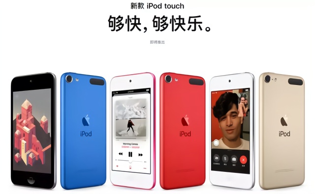 iPod touch 难道真的是苹果一条失败的产品线？