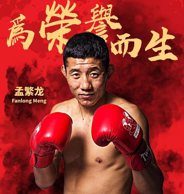 又一位中国人将冲击世界拳王！内蒙悍将有望成就大级别拳击第一人