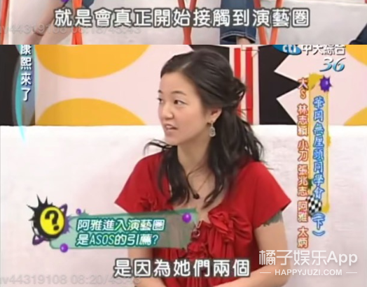 阿雅，和大小S一起玩儿你累不累啊？