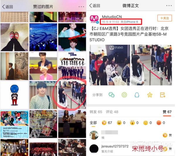 这是第几个因为小号惹事的明星了？
