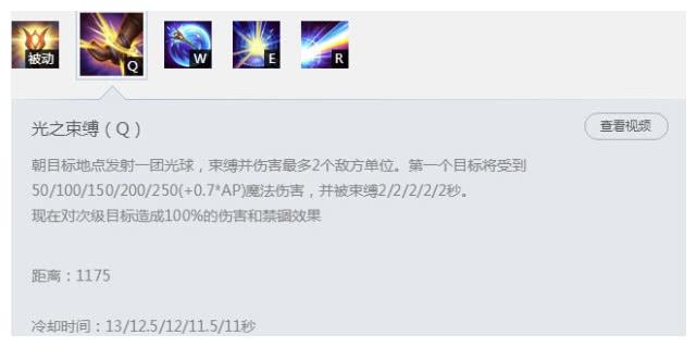 小知识:拉克丝的Q和莫甘娜的Q,效果是不一样的