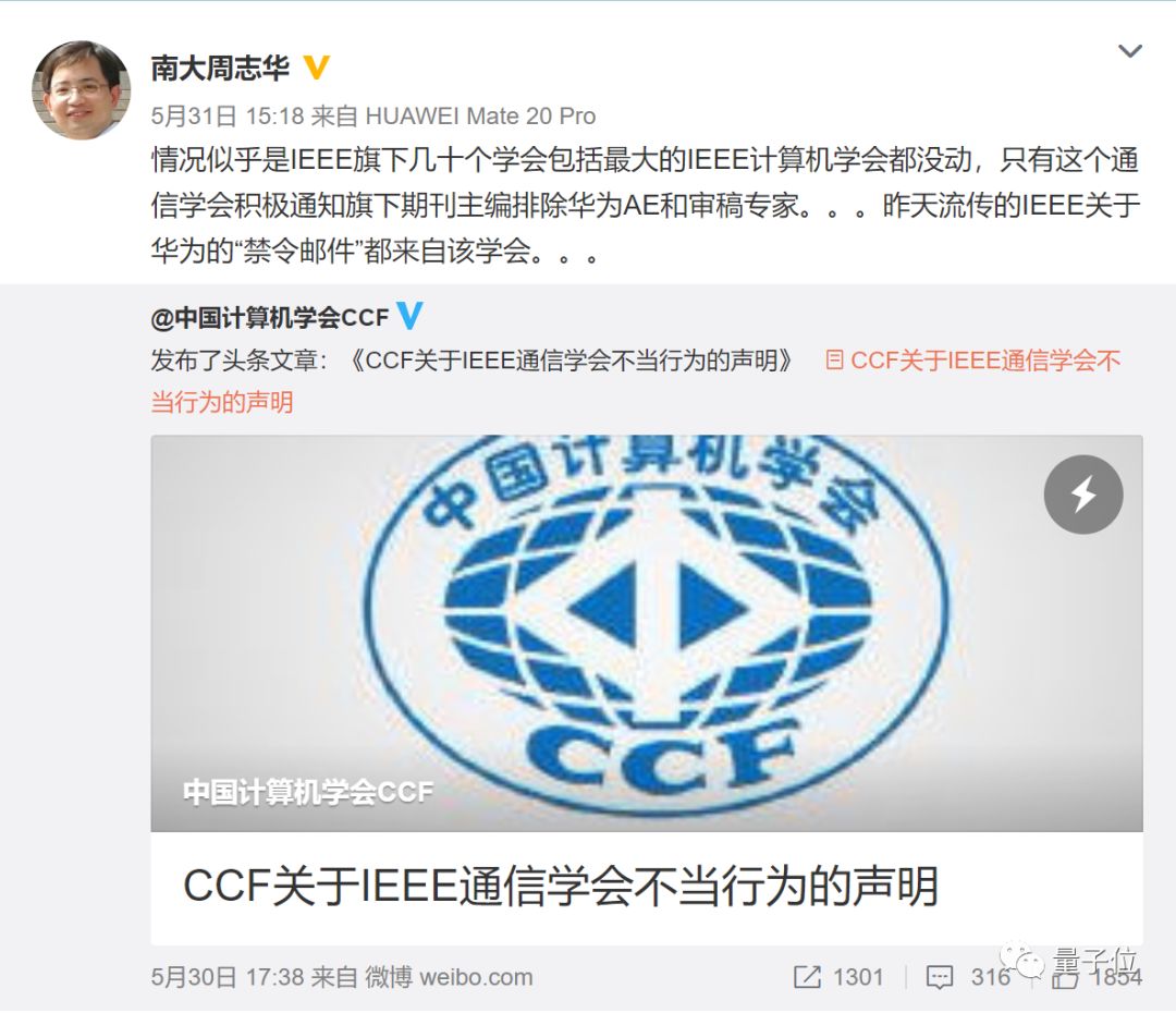 IEEE旗下AI顶会CVPR力挺华为：多位主席联名，支持自由审稿参会