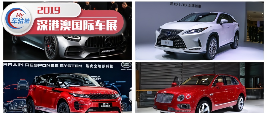 2019深港澳车展重磅豪车盘点，最后那款要拿着现金去买