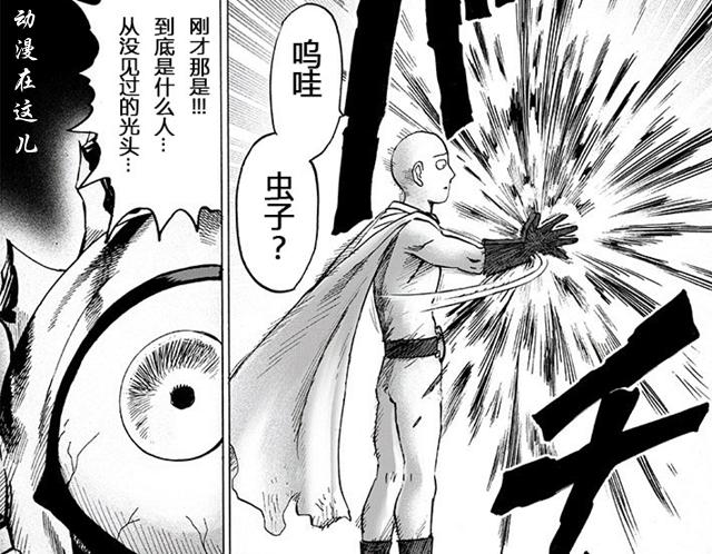 一拳超人151:龙卷将埼玉错认成黑光,KING一个眼神吓死怪人