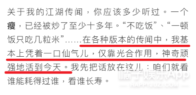 “私底下瘦得跟鬼一样”，说的是他们吗？