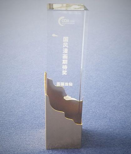 上线两周阅读突破千万，《吾猫当仙》引领国漫新风潮！