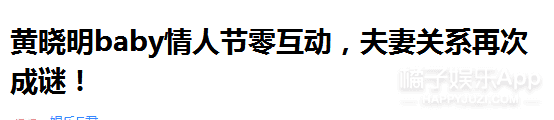 不合体猜离婚，合体了说作秀，网友好难伺候啊...
