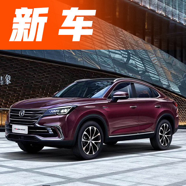 搭载1.5T发动机，又一国产轿跑SUV出新款，售11.99万起！