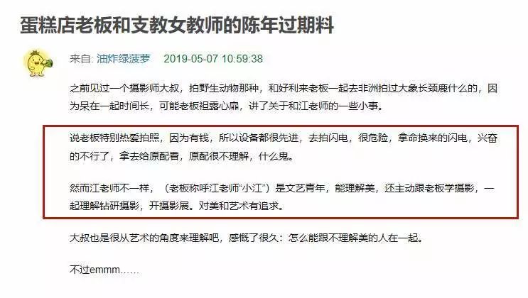 他们的任何一点瑕疵都会被无限放大？中国合伙人原型人物
