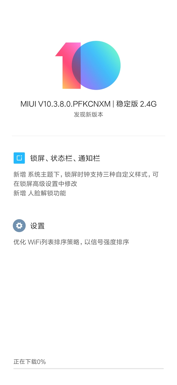 红米K20 Pro更新：支持人脸解锁