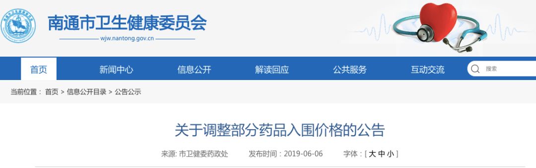 这些药，提价了