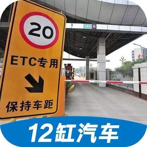 定了！9月1日起实施，9座以下车型将按1类客车收通行费！