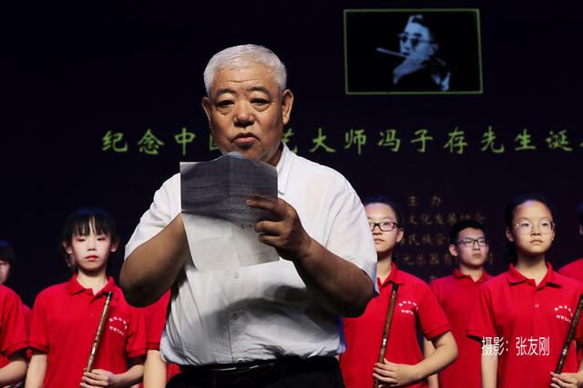 纪念笛艺大师冯子存先生诞辰115周年音乐会在北京举办