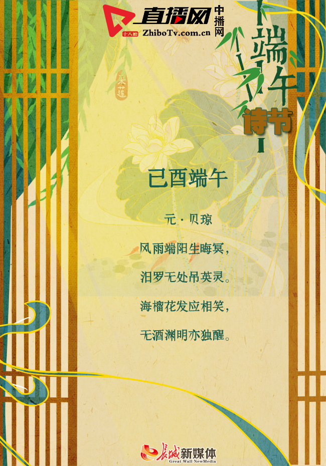 端午诗节丨粽香千万里，惟愿安康幸福长